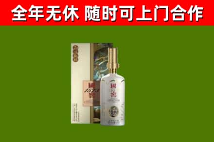 湘潭市回收国窖1573价格