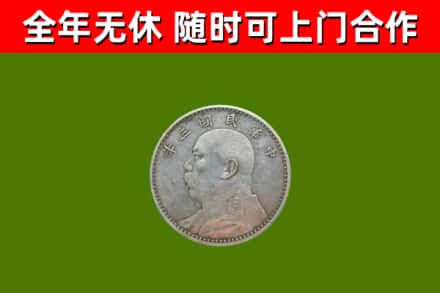 湘潭市烟酒回收袁大头.jpg